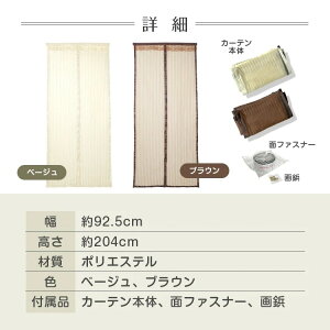֖Ԍ Ԍ˃J[e }Olbg 204×92.5cm tȒP Hsv OK C 悯  rO  ΍ zk145
