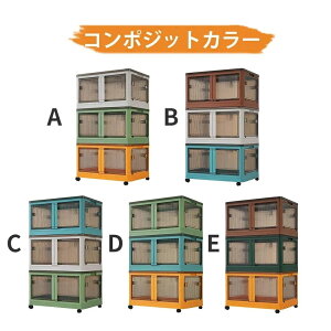 メガ割 収納ボックス 3個セット クリア+ブラウン 天板付き 360キャスター付き 収納ケース 折りたたみ 5面開き 積み重ね 蓋付き 扉付き 組み立て簡単 省スペース キャスター付き おしゃれ 強い