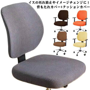 EȒP Lk悭 ʃJo[ ֎q Lkf `FAJo[ ItBX`FAJo[ ItBXp Zbg tBbg^Cv ~ Xgb` `