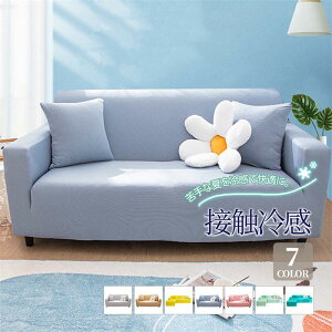 ソファーカバー 人掛け 冷感 風 肘あり 肘なし ハイバック ソファーベッド ストレッチ かけるだけ 伸びる 一体型 滑り止め オールシーズン ペット対策