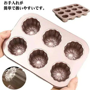 カヌレ 空焼き 個付 不要 カヌレ型 小さい 天板 型 カヌレ型 シリコン 食洗機対応 カヌレ型 シリコン 個付 カヌレ型 ミニ お菓子 父の日 オーブン 電子レンジ 冷蔵庫 カヌレ型