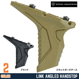 STRIKE INDUSTRIES アングルハンドストップ LINK Angled HandStop ケーブルマネージメント SI-AR-HSFG [ フラットダークアース ] ストライクインダストリーズ M-LOK Kymod フォアグリップ ライフルグリップ 自動小銃グリップ 銃把 握把