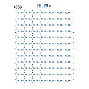 ���{�����[�V�����t�@�N�g���[ 4753 12�n ������ �V�[�� 20 KATO �H�c�s