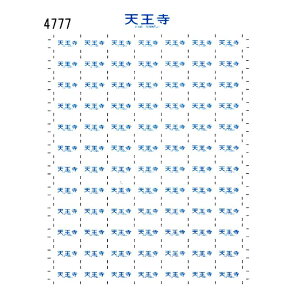 ���{�����[�V�����t�@�N�g���[ 4777 12�n ������ �V�[�� 44 KATO �V����