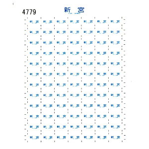 ���{�����[�V�����t�@�N�g���[ 4779 12�n ������ �V�[�� 46 KATO �V�{