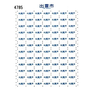 ���{�����[�V�����t�@�N�g���[ 4785 12�n ������ �V�[�� 52 KATO �o�_�s