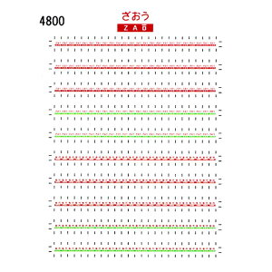 ���{�����[�V�����t�@�N�g���[ 4800 ���̎D �V�[�� ������ KATO 12�n�p