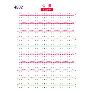 ���{�����[�V�����t�@�N�g���[ 4802 ���̎D �V�[�� ���n KATO 12�n�p