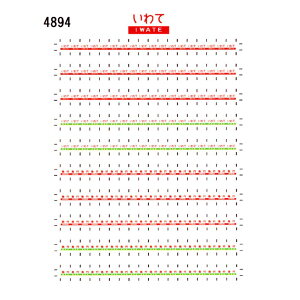 ���{�����[�V�����t�@�N�g���[ 4894 ���̎D �V�[�� ����� TOMIX 455�n��p
