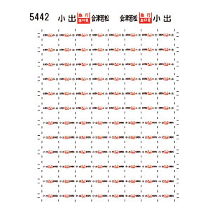 ���{�����[�V�����t�@�N�g���[ 5442 �L�n58�n �T�{ �V�[�� 21 �}�s�������p TOMIX�p