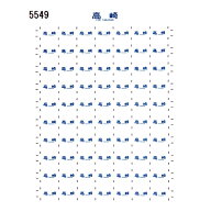 レボリューションファクトリー 5549 115系 方向幕 シール 25 高崎 TOMIX用