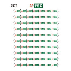 ���{�����[�V�����t�@�N�g���[ 5574 115�n ������ �V�[�� 42 �������r�b�g �F�s�{ KATO�p