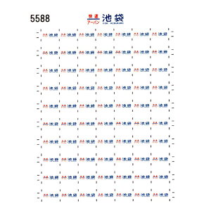 ���{�����[�V�����t�@�N�g���[ 5588 115�n ������ �V�[�� 56 �����A�[�o�� �r�� KATO�p