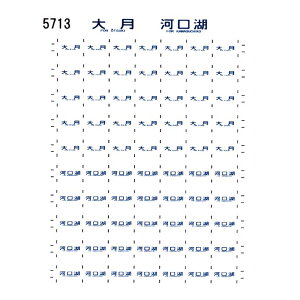 ���{�����[�V�����t�@�N�g���[ 5713 115�n ������ �V�[�� 102 �匎�@�͌��� KATO�p