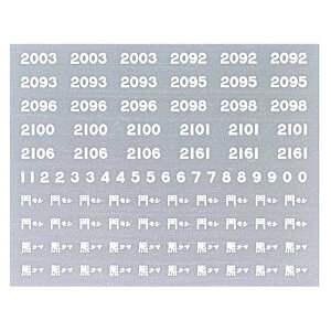 ���{�����[�V�����t�@�N�g���[ 2779 �}�j44 �C�����^ �僂�V �F�N�} ���f���A�C�R�� �ԍ��Ə����̂� �h���ςݗp