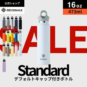 BLACKFRIDAY!_20%OFFyREVOMAXzyr[Tz16oz (473ml)_X^_[h ^fM ۗ ۉ Y_ok AEghA X|[c K yfhN t@XeBO Y_ Mtg v[g [J[