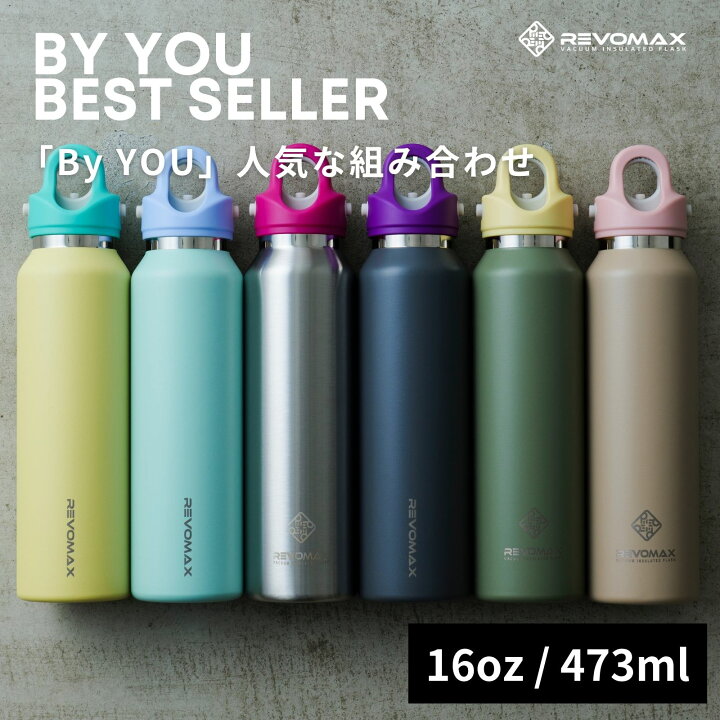 楽天市場】5倍P【REVOMAX公式】【レビュー特典】16oz (473ml) By YOU 