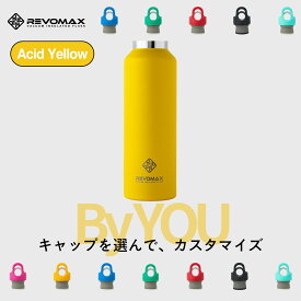 5のつく日P10倍【REVOMAX公式】 アシッドイエロー ByYOUカスタマイズ スポーツ ヨガ 酵素ドリンク ファスティング 炭酸水 ギフト プレゼント メーカー保証付き