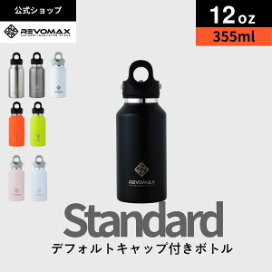 |Cg10{yr[TzyREVOMAXz12oz (355ml)_X^_[h ^fM ۗ ۉ Y_ok AEghA X|[c K yfhN t@XeBO Y_ Mtg v[g [J[