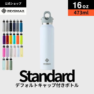 5�{P�yREVOMAX�����z�y���r���[���T�z16oz (473ml)_�X�^���_�[�h �^��f�M �ۗ� �ۉ� �Y�_ok �A�E�g�h�A �X�|�[�c ���K �y�f�h�����N �t�@�X�e�B���O �Y�_�� �M�t�g �v���[���g ���[�J�[�ۏؕt��