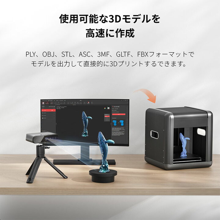 楽天市場】Revopoint INSPIRE 3Dスキャナー ハンディ型 精度0.2 mm  