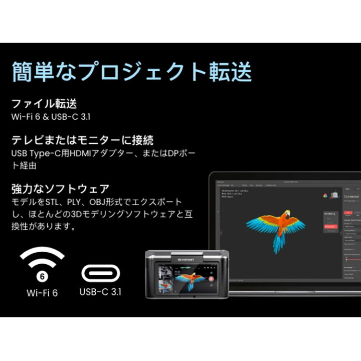 楽天市場】Revopoint MIRACO 3Dスキャナー オールインワンスキャン 
