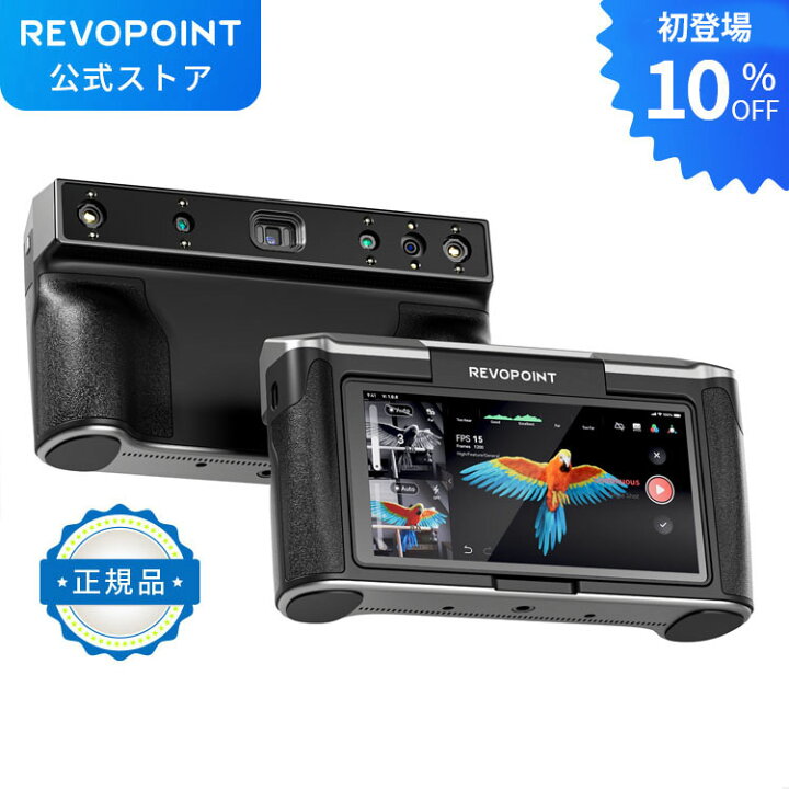 楽天市場】Revopoint MIRACO 3Dスキャナー オールインワンスキャン 