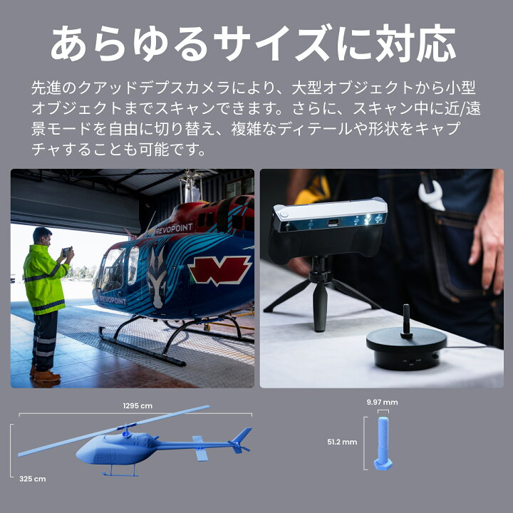 楽天市場】Revopoint MIRACO 3Dスキャナー オールインワンスキャン 
