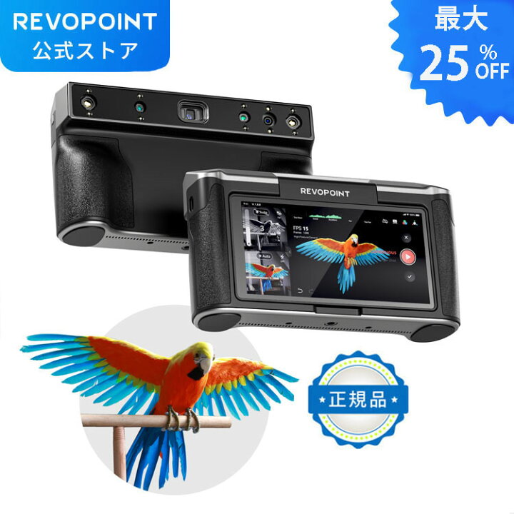 楽天市場】Revopoint MIRACO PRO 3Dスキャナー オールインワンスキャン 