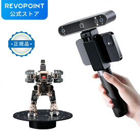 送料無料 [2024モデル]Revopoint POP3 PLUS 3Dスキャナー 0.04mm高精度 18fps高速スキャンスピード 赤外線 カラー/顔スキャン LED補光灯 軽量 ハンドルスキャナ 3Dプリント 3Dデザイン AR/VRコンテンツ製作 Android/iOS/Win10&11/macOS対応 標準版