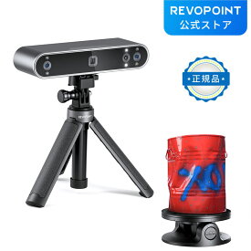 送料無料 [2024モデル]Revopoint POP3 PLUS 3Dスキャナー 0.04mm高精度 18fps高速スキャンスピード 赤外線 カラー/顔スキャン LED補光灯 軽量 ハンドルスキャナ 3Dプリント 3Dデザイン AR/VRコンテンツ製作 Android/iOS/Win10&11/macOS対応 高級版