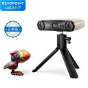 Revopoint INSPIRE 2 3Dスキャナー 最大0.03mm精度 マルチラインレーザー&構造化光 ワイヤレス&屋外スキャン フルカラ…