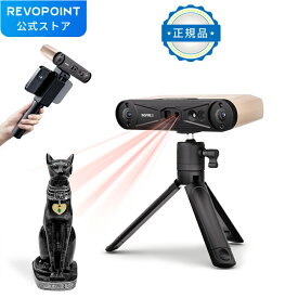 Revopoint INSPIRE 2 3Dスキャナー 最大0.03mm精度 マルチラインレーザー&構造化光 ワイヤレス&屋外スキャン フルカラースキャン iOS/Android/macOS/Windows 10/11対応 高級版