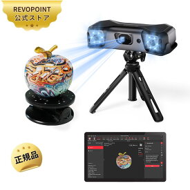 Revopoint MetroX Pro 3Dスキャナー 3Dプリンティング対応 産業グレード精度0.01mm 4つスキャンモード インタラクティブ画面共有 フルカラー リバースエンジニアリング・デジタルモデリング用 スタンダードセット
