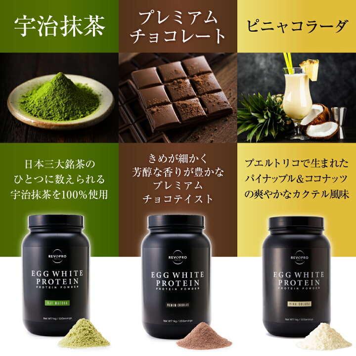 楽天市場】【公式】REVOPRO レボプロ プロテイン1kg エッグホワイト 
