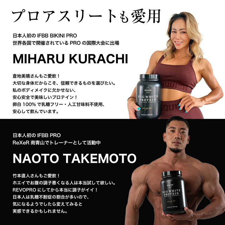 楽天市場】【公式】REVOPRO レボプロ プロテイン1kg エッグホワイト 