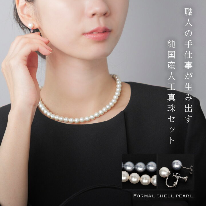 楽天市場】パールネックレス イヤリング ピアス セット 冠婚葬祭 