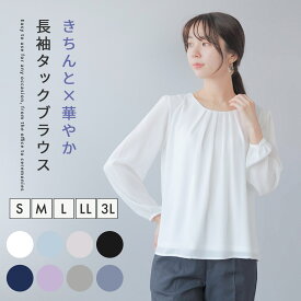 ブラウス 長袖 フォーマル ビジネス レディース オフィス 洗える ストレッチ 透けない 透けにくい ウォッシャブル 仕事 服装 タック 体型カバー 二の腕カバー 一枚着 春 秋 セレモニー 結婚式 入園 入学 卒園 卒業 式典 レセプション 行事 20代 30代 40代 50代 60代 婚活