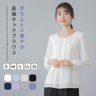 ブラウス 長袖 フォーマル ビジネス レディース オフィス 洗える ストレッチ 透けない 透けにくい ウォッ…