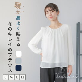 ブラウス 長袖 裏起毛 暖か あたたかい フォーマル ビジネス レディース オフィス カジュアル 洗える ストレッチ 透けにくい ウォッシャブル 仕事 服装 スーツ セットアップ インナー 体型カバー 一枚着 秋冬 セレモニー 結婚式 入園 入学 卒園 卒業 式典 30代 40代 50代