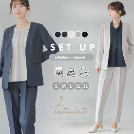 スーツ レディース 洗える ストレッチ セットアップ 上下セット セレモニースーツ 入学式 卒業式 入園式 セットアップ ママスーツ 黒 卒園式 七五三 パンツスーツ ビジネススーツ 細身 スリム 体型カバー ストレッチ ノーカラー テーパードパンツスーツ 30代 40代 50代