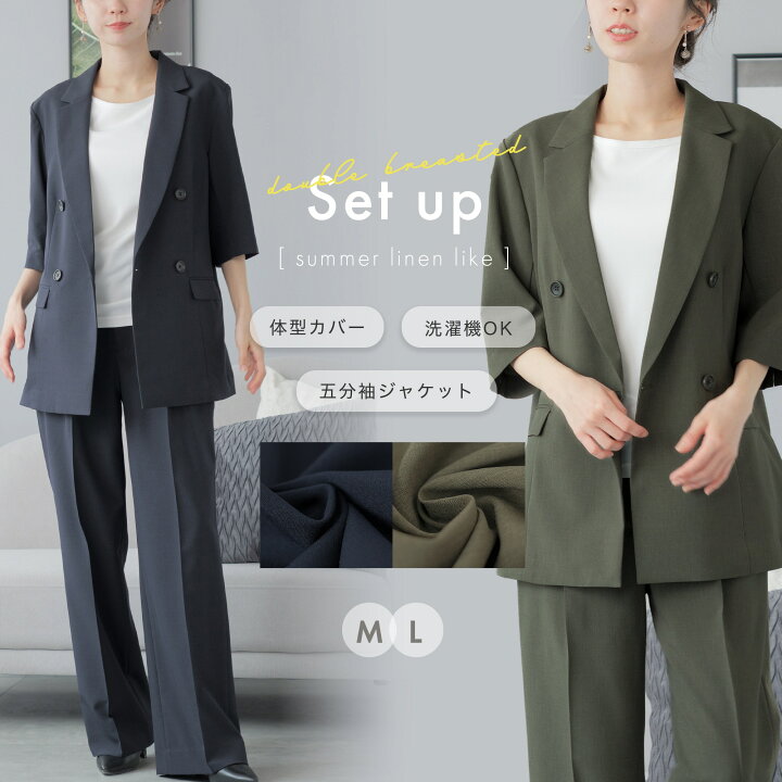 サマージャケット 半袖ジャケット セットアップ レディース スーツ 