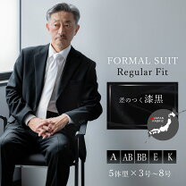 楽天市場】東レ（礼服｜スーツ・セットアップ）：メンズファッションの通販