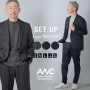 セットアップ メンズ スーツ 洗える ストレッチスーツ 春 夏 秋 冬 AWC ブランド ストレッチ カジュアルスーツ オールシーズン ビジネス ビジネススーツ ウォッシャブル 大きいサイズ 自転車 通勤 オフィス カジュアル テレワーク 婚活 M/L/LL/3L ベージュ/ネイビー/ブラック