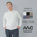 Tシャツ メンズ 長袖 クルーネック ブランド AWC 接触冷感 吸汗速乾 オンT ビジT ビズT ジャケット専用 キレイめ オフィスカジュアル 通勤 婚活 デート コーディネート カットソー トップス 丸首 Uネック 襟高 ポンチ素材 春 夏 秋 30代 40代 50代 シンプル インナー