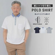 父の日 ポロシャツ メンズ 半袖　ボタンダウン ポケット 30代 40代 50代 60代 70代 メンズ おしゃれ ゴル…