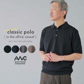 ポロシャツ メンズ ビジネス ニット ポロ コットン 混 オフィスカジュアル 通勤 毛玉レス加工 AWC ブランド 洗える ウォッシャブル クラシカル 広襟 セットアップ インナー リブ付き 父の日 プレゼント ギフト ゆったり レギュラーフィット デイリー カジュアル 休日
