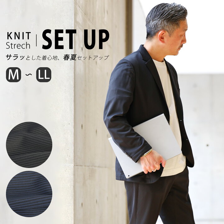 楽天市場 セットアップ メンズ スーツ 夏 上下 30代 40代 ストライプ ジャケパン ジャケット パンツ ストレッチ 春夏 サマー 涼しい ビジネス オフィスカジュアル イージーケア クールビズ テレワーク おしゃれ リモート 大きいサイズ ビッグサイズ レボタウン メンズ
