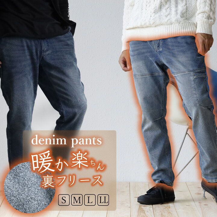 楽天市場 デニム メンズ 裏起毛 イージーパンツ ジーンズ ストレッチ あったか シンプル ワーク テイスト デニムパンツ ジーパン フリース 秋 冬 テーパード ミリタリー ワークポケット 5ポケット ウォッシュ加工 綿 ブルー ネイビー S M L Ll あす楽 Awc レボタウン