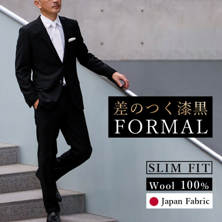 楽天市場】礼服 メンズ フォーマル シングル ウール100% オール 